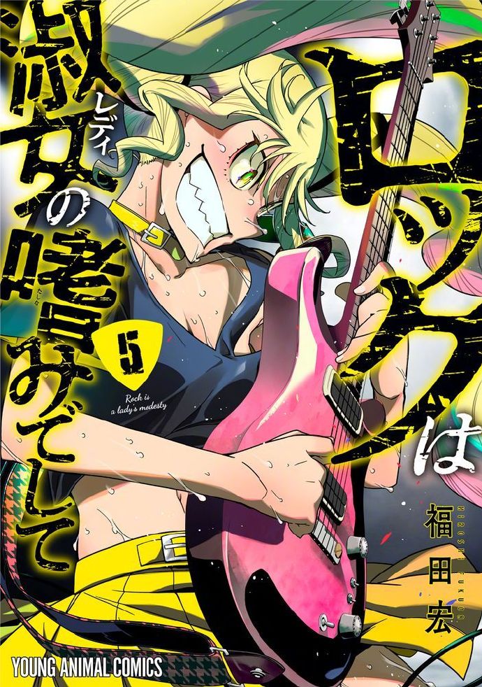 动画《摇滚乃淑女之嗜好》第一弹预告,将于2025年4月播出!插图1爱奇漫