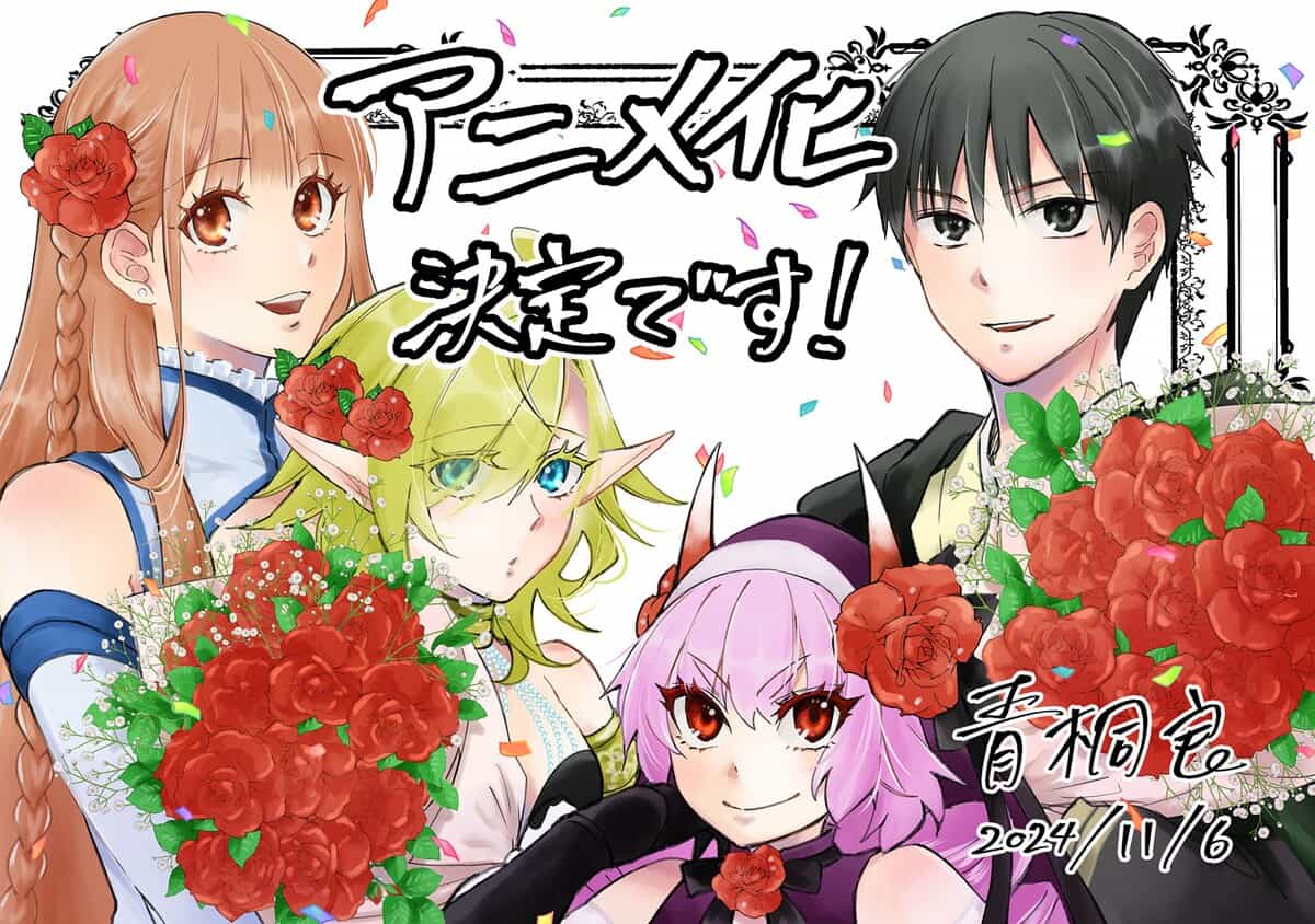 漫画《异世界玩家 ―用HP1 进行最强最快的迷宫攻略―》将改编电视动画！插图3爱奇漫