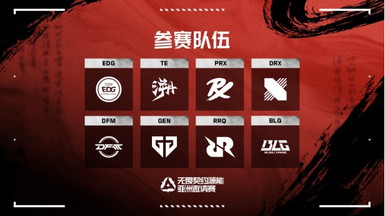 群星闪耀荟聚成都，无畏契约源能亚洲邀请赛正式开启插图3爱奇漫