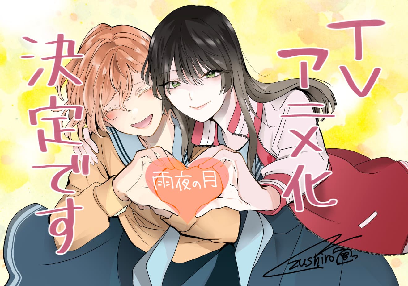 漫画《雨夜之月》宣布改编为电视动画，详情待后续发表！插图3爱奇漫