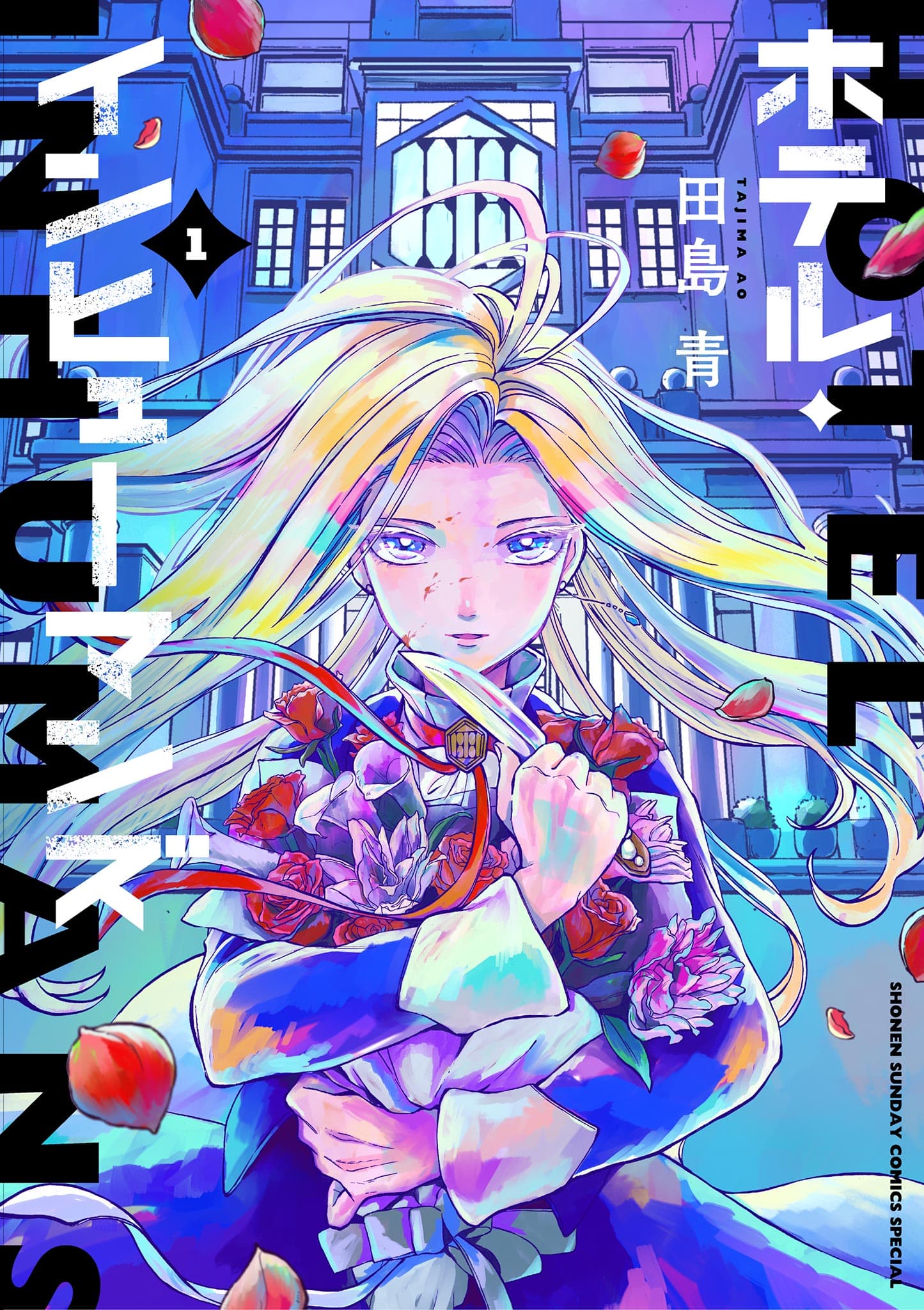 漫画《HOTEL INHUMANS》将改编电视动画，2025 年播出！插图5爱奇漫