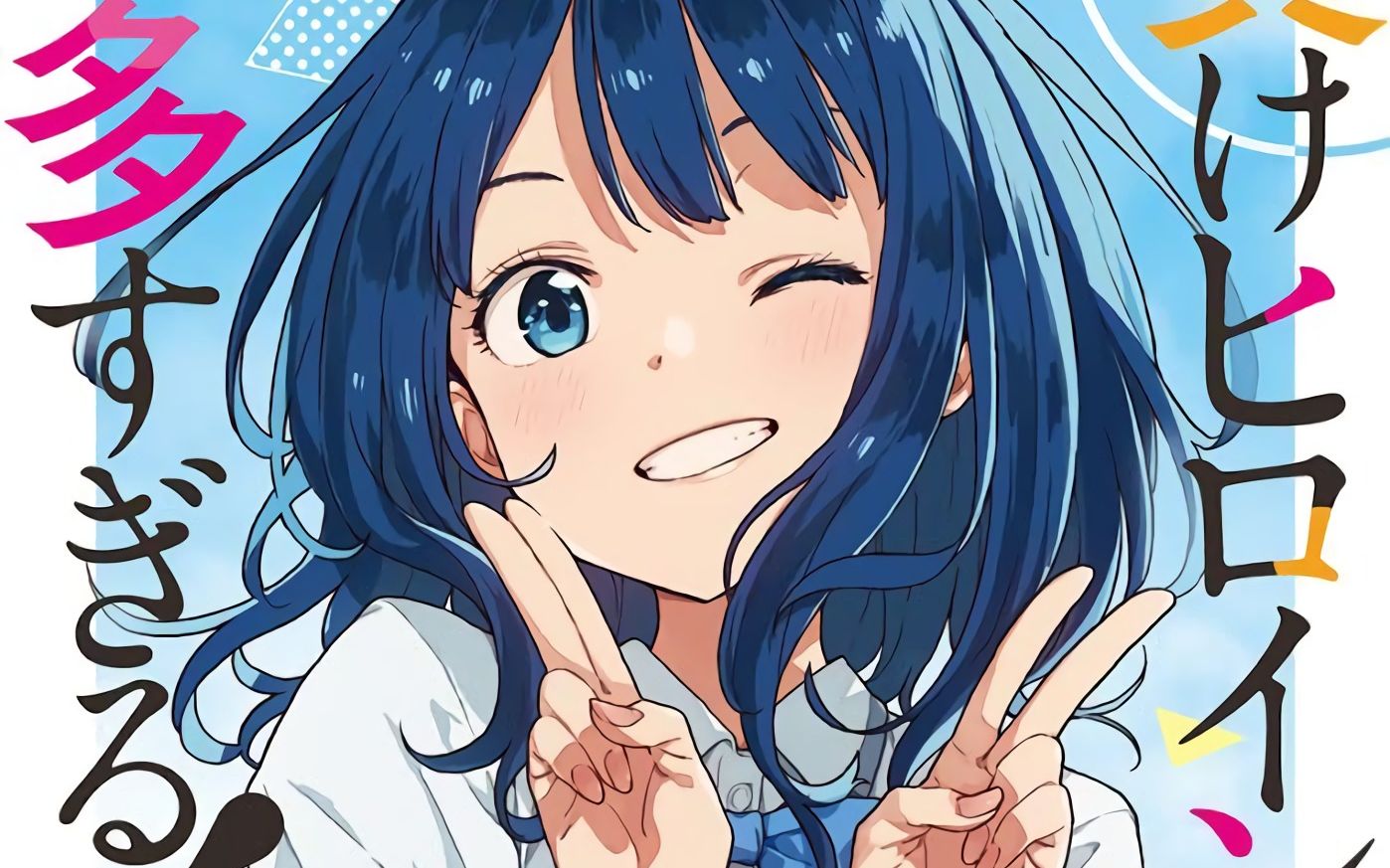 人气动画《败北女角太多了！》发布BD第三卷封面及快闪店活动！