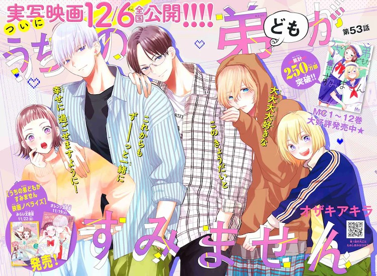 木内ラムネ作品《月のお気に召すまま》在别册玛格丽特完結插图1爱奇漫