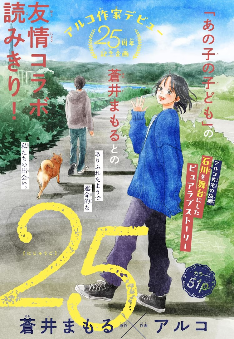 木内ラムネ作品《月のお気に召すまま》在别册玛格丽特完結插图3爱奇漫