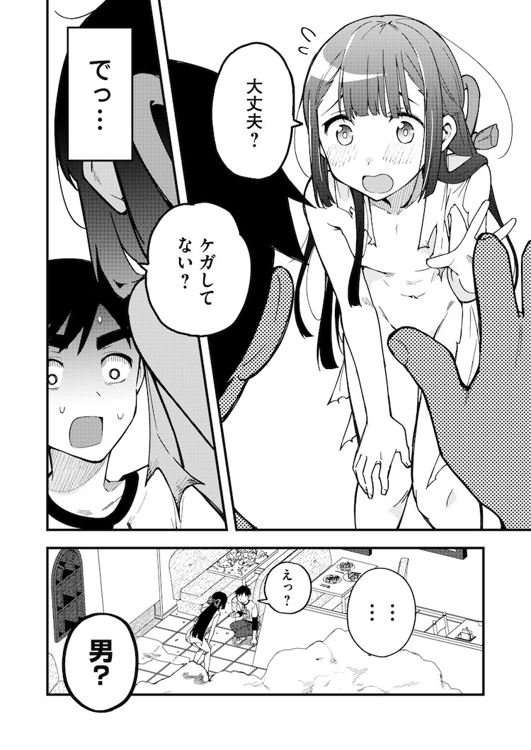 伪娘题材漫画《ふつつかもののボクですが！》开启连载插图3爱奇漫