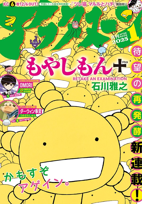 人气漫画《豆芽小文》时隔约10年推出续作插图1爱奇漫