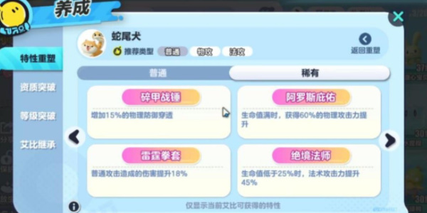 蛋仔派对蛇尾犬刷新点插图15爱奇漫