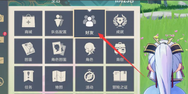 原神大世界几级开放插图3爱奇漫