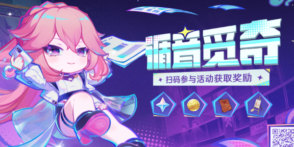 原神循音觅奇网页活动入口插图3爱奇漫
