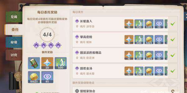 原神大世界等级划分表插图7爱奇漫