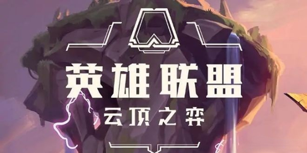 云顶之奕s13五费卡技能介绍插图1爱奇漫