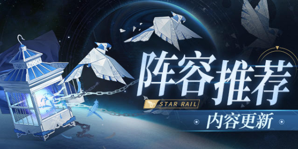 崩坏星穹铁道虚构叙事论黄数黑阵容推荐插图1爱奇漫