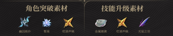 鸣潮椿技能介绍插图15爱奇漫