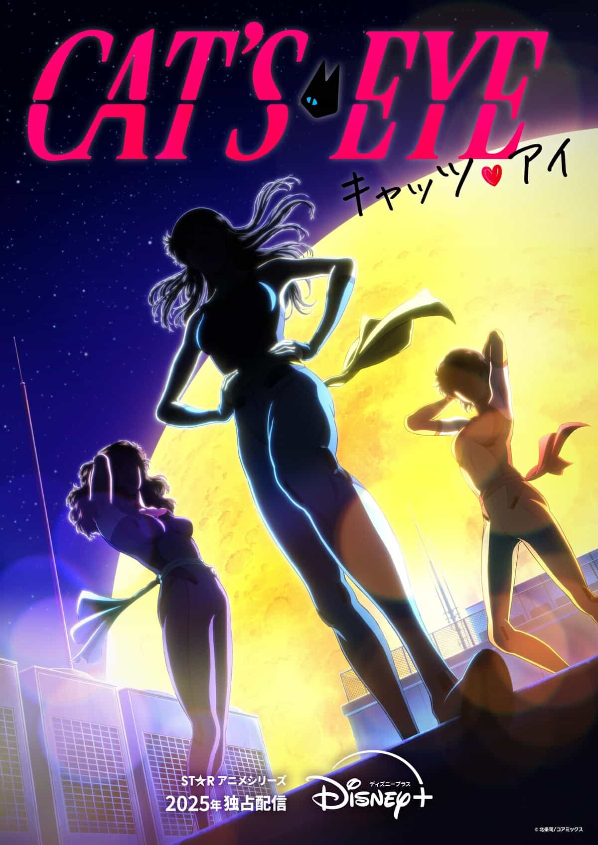 漫画《猫眼三姐妹》将改编全新动画，公开先导视觉图！插图1爱奇漫