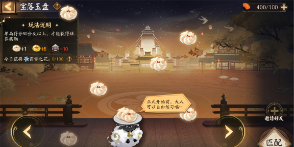阴阳师冬霄唤友活动攻略插图5爱奇漫
