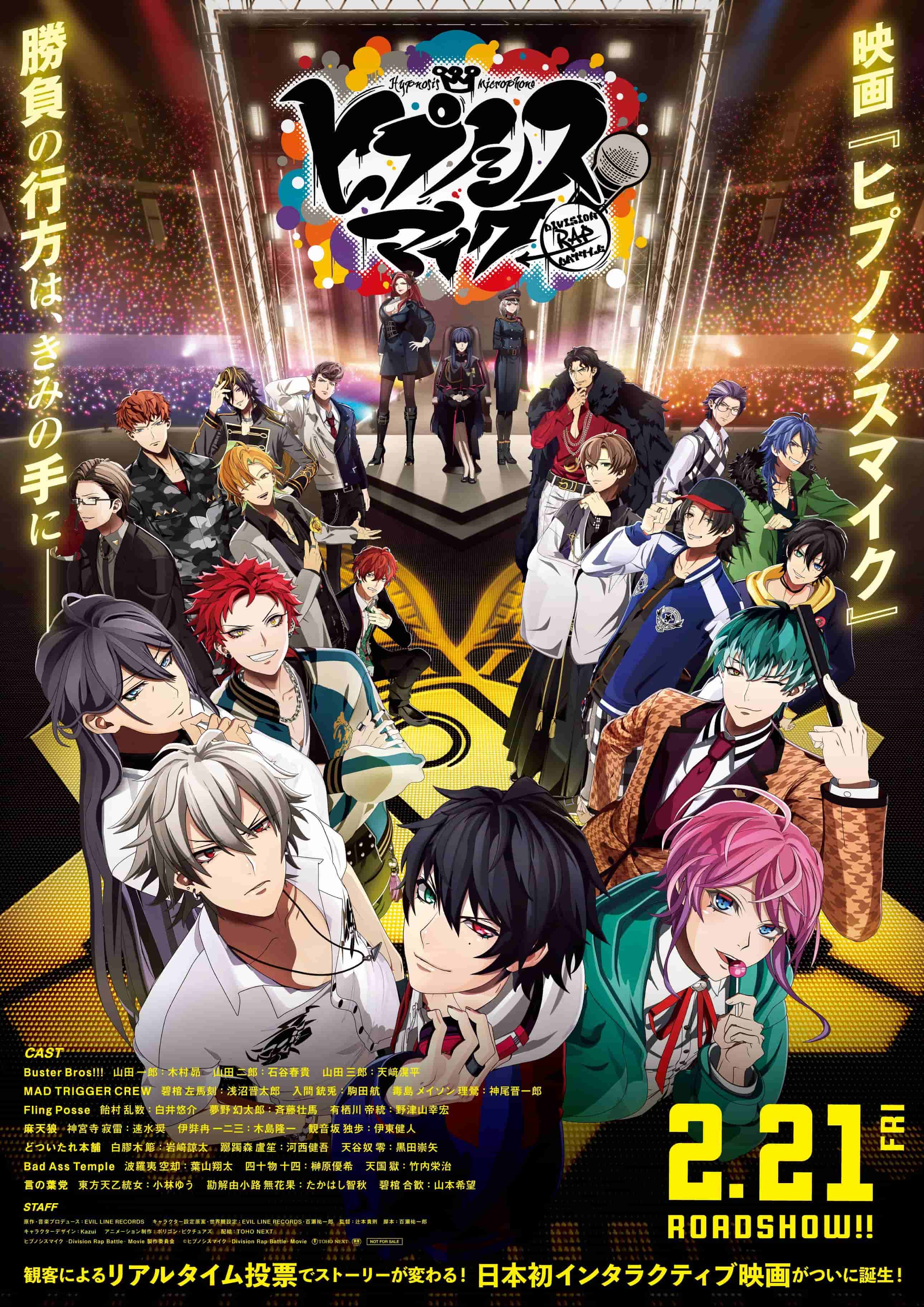TV动画《催眠麦克风》剧场版将在 2025 年 2 月 21 日上映！插图1爱奇漫