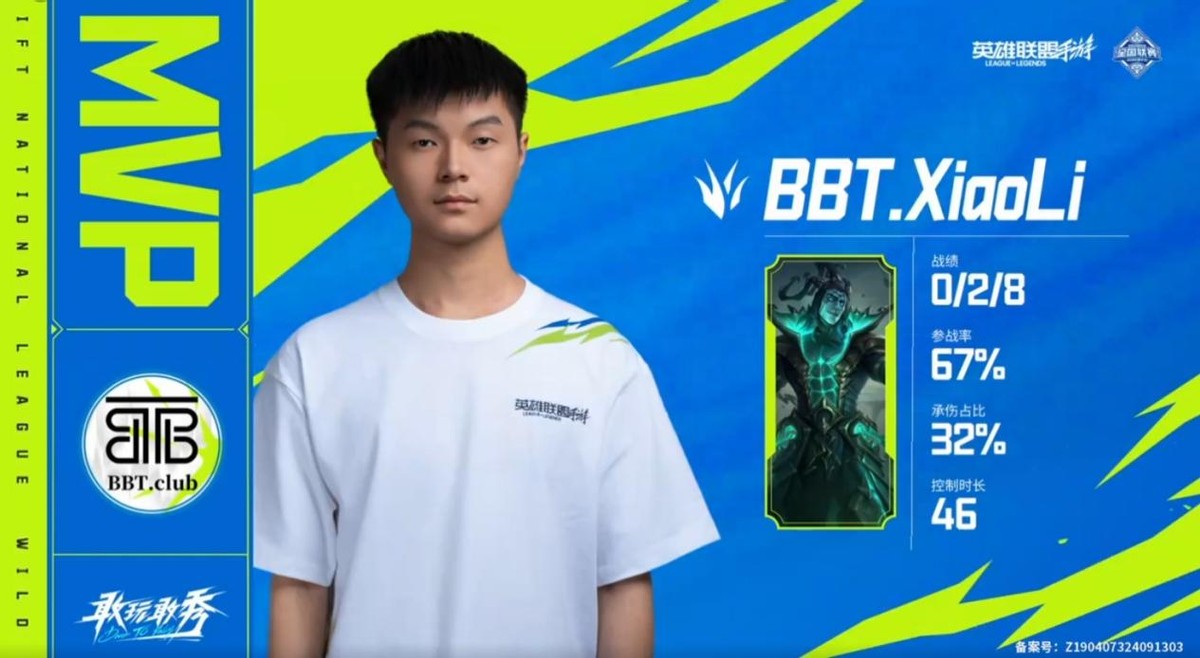 WRN4战报：3-2险胜BBT！RCZ勇夺冠军插图23爱奇漫