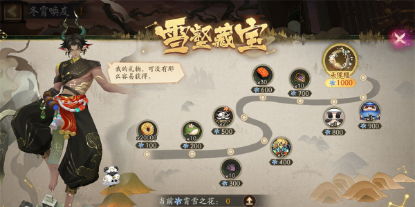 阴阳师冬霄唤友活动攻略插图11爱奇漫