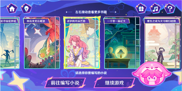 原神循音觅奇网页活动入口插图9爱奇漫
