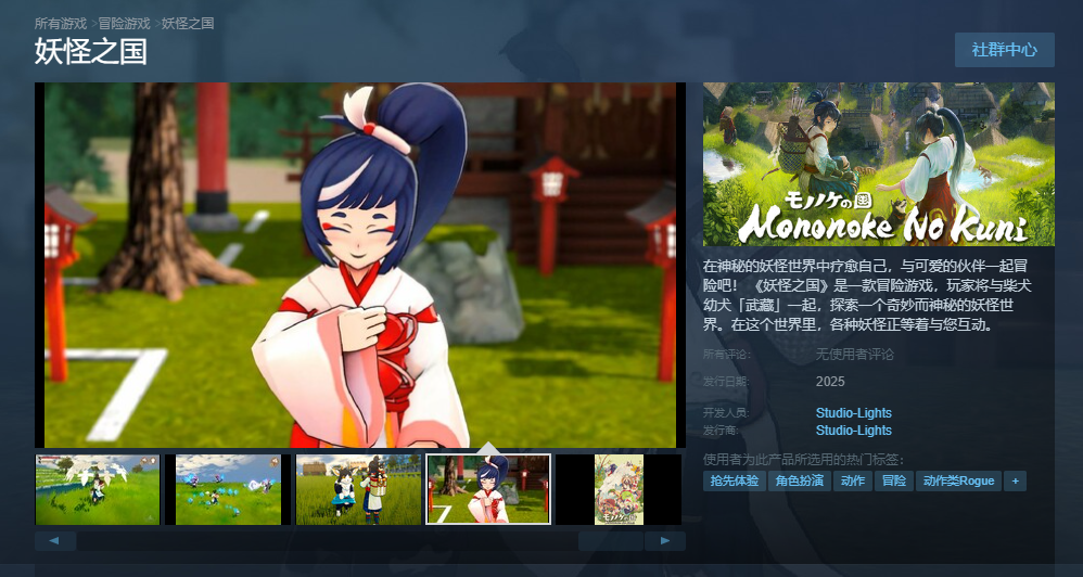 与柴犬开启治愈探险之旅！异世界动作冒险新游《妖怪之国》登陆Steam插图13爱奇漫
