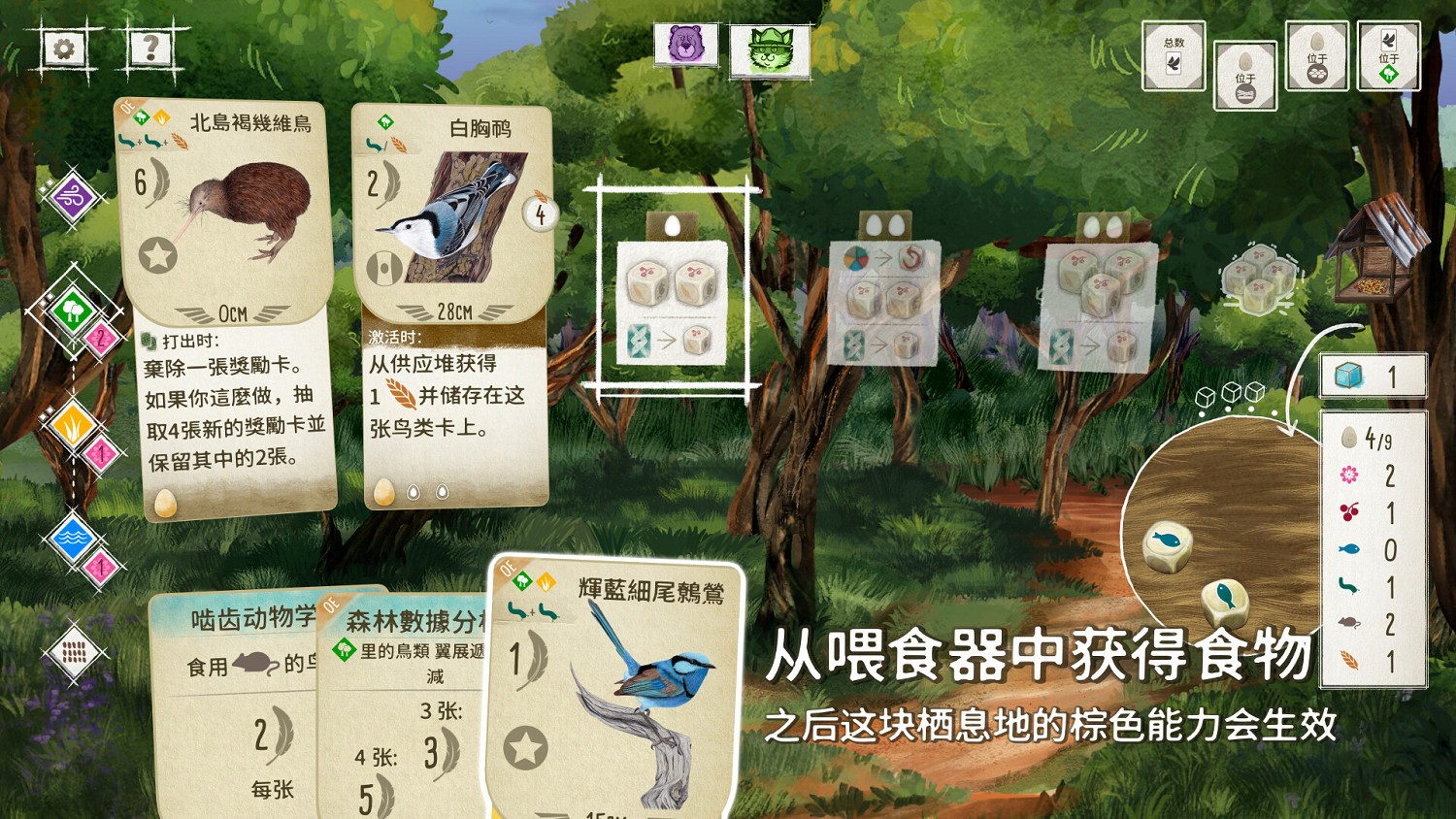 展翅翱翔测评：破开圈层体会平时关注不到的乐趣插图5爱奇漫