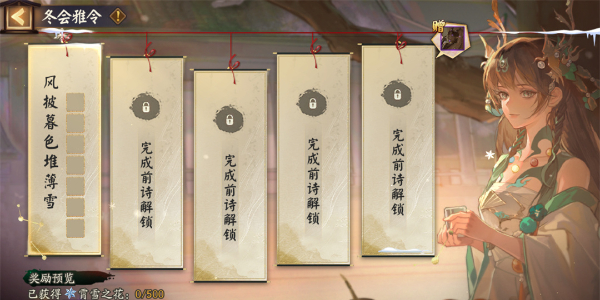 阴阳师冬霄唤友活动攻略插图7爱奇漫