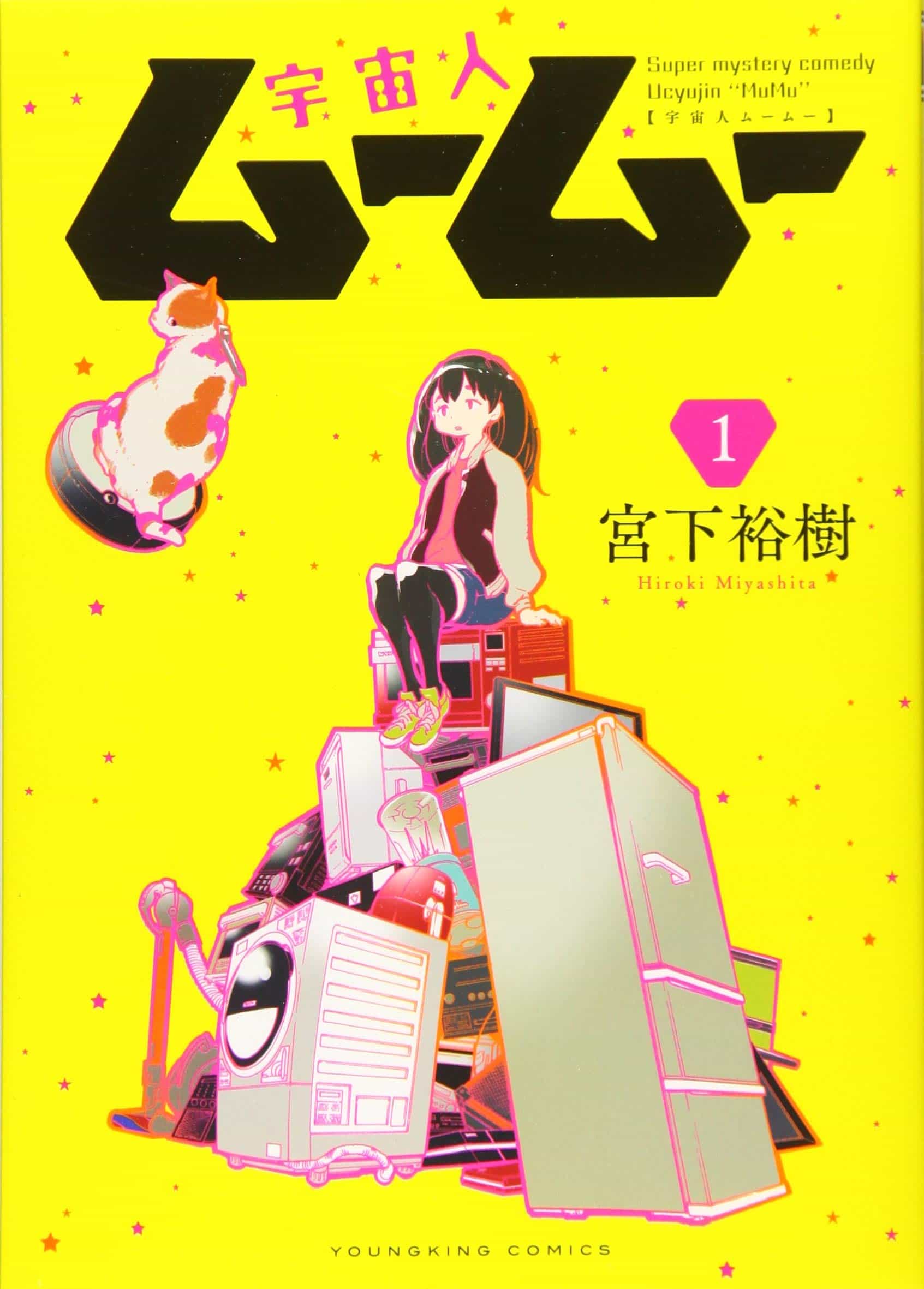 宫下裕树原作漫画《外星人沐沐》将改编电视动画，2025 年播出！插图1爱奇漫
