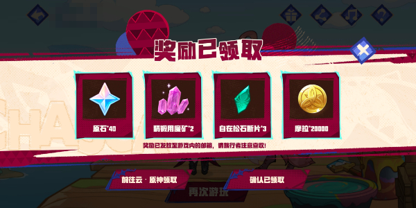 原神飞翔的意义活动入口插图17爱奇漫