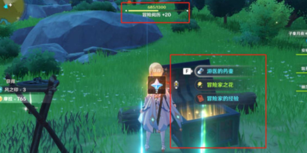 原神冒险等级经验值一览表插图9爱奇漫