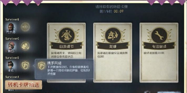 第五人格全新剧情版本介绍插图5爱奇漫