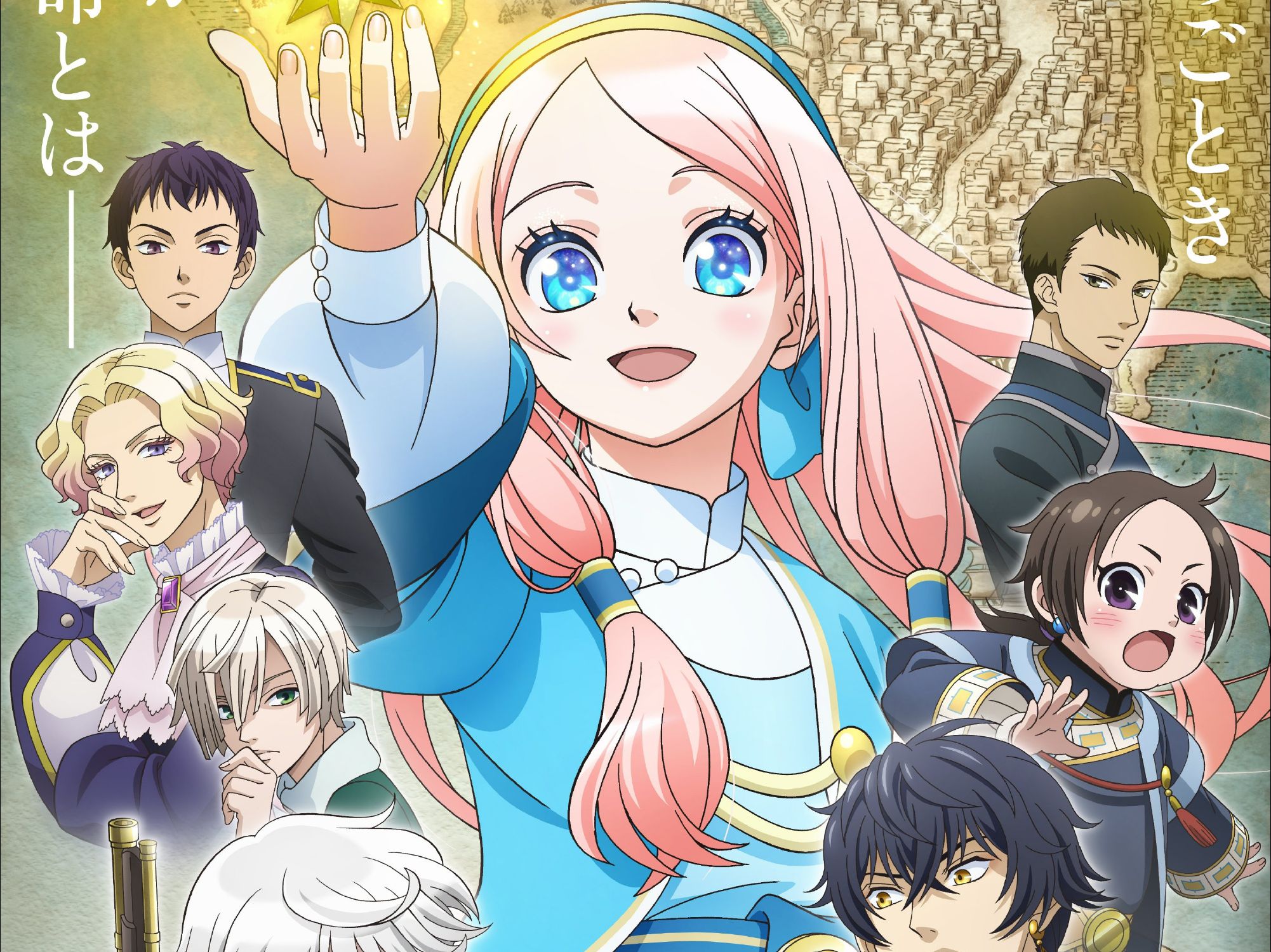 动画《辰星降临之国的妮娜》公开第二弹 PV，该作正在播出中！