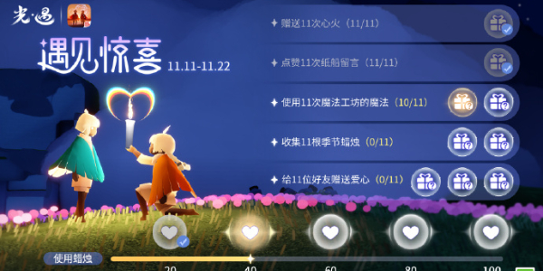 光遇魔法工坊特惠活动介绍插图3爱奇漫