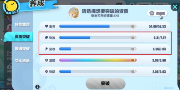 蛋仔派对蛇尾犬刷新点插图13爱奇漫