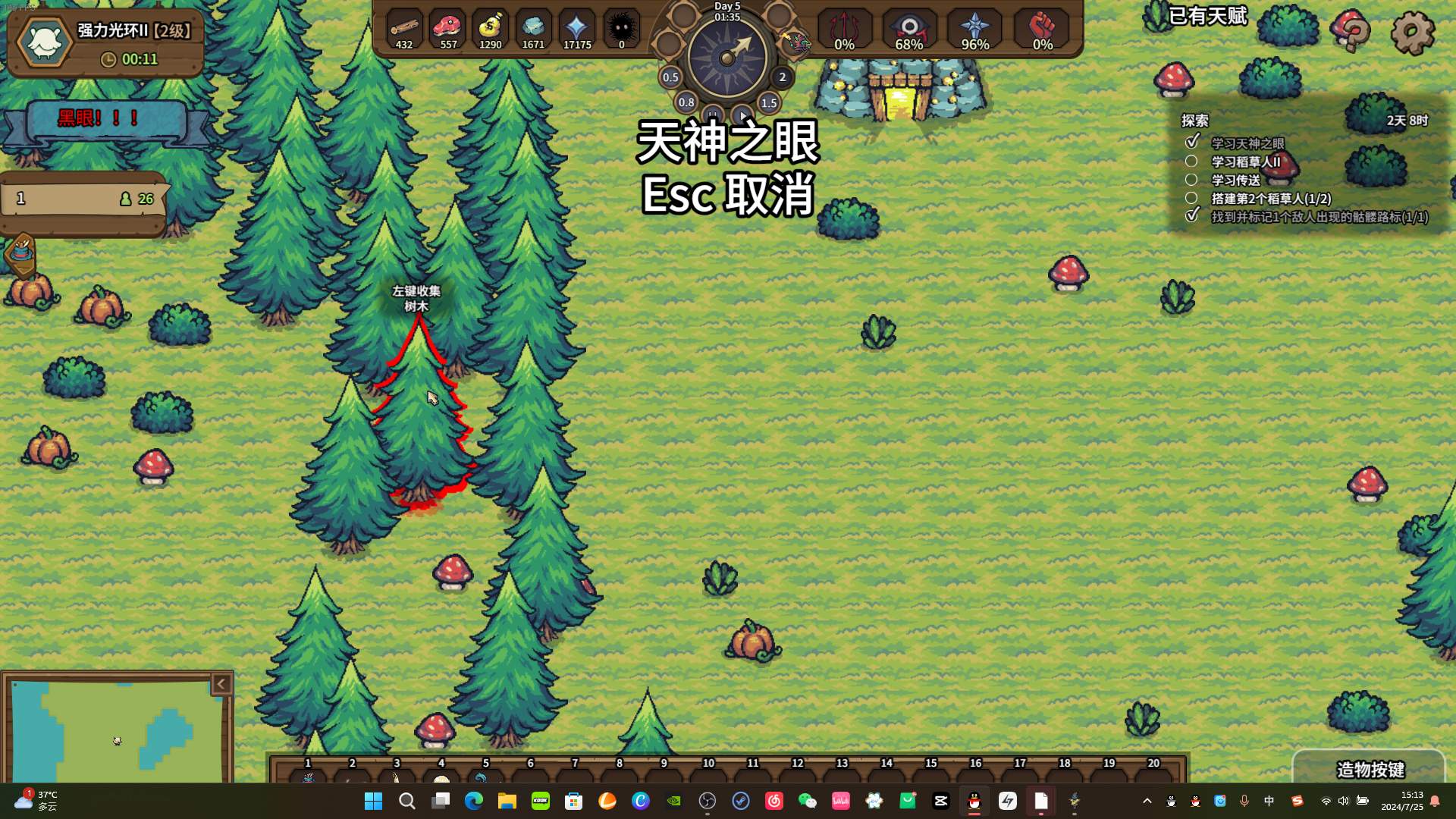 稻草启示录测评：利用各种手段让你每分每秒有事干插图3爱奇漫