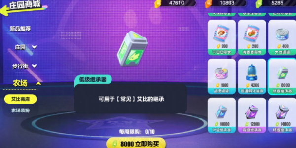 蛋仔派对艾比继承系统介绍插图9爱奇漫