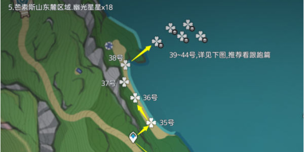 原神幽光星星采集路线插图11爱奇漫