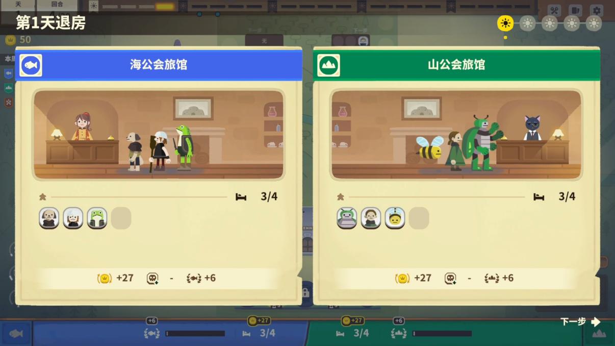 莎拉的黑店测评：重生成为两面三刀的黑心老板插图1爱奇漫