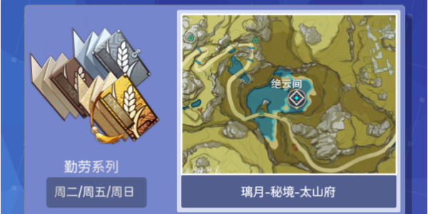 原神胡桃培养材料插图7爱奇漫