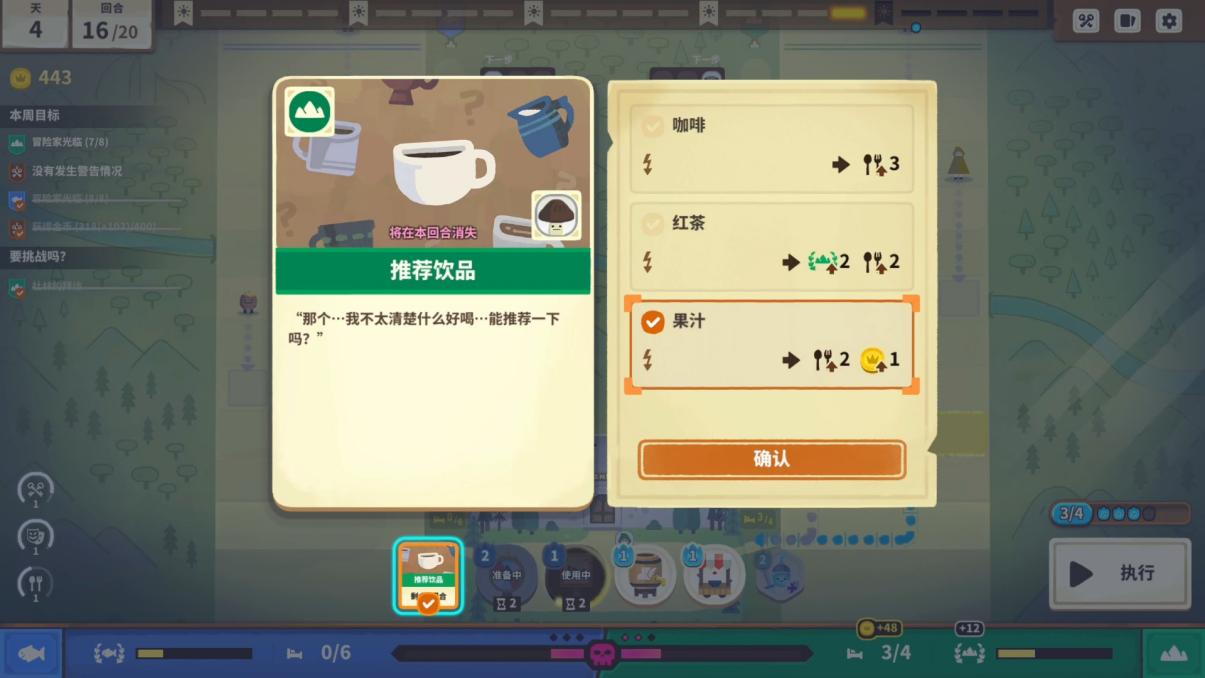 莎拉的黑店测评：重生成为两面三刀的黑心老板插图9爱奇漫