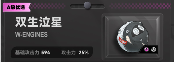 绝区零月城柳培养攻略插图9爱奇漫
