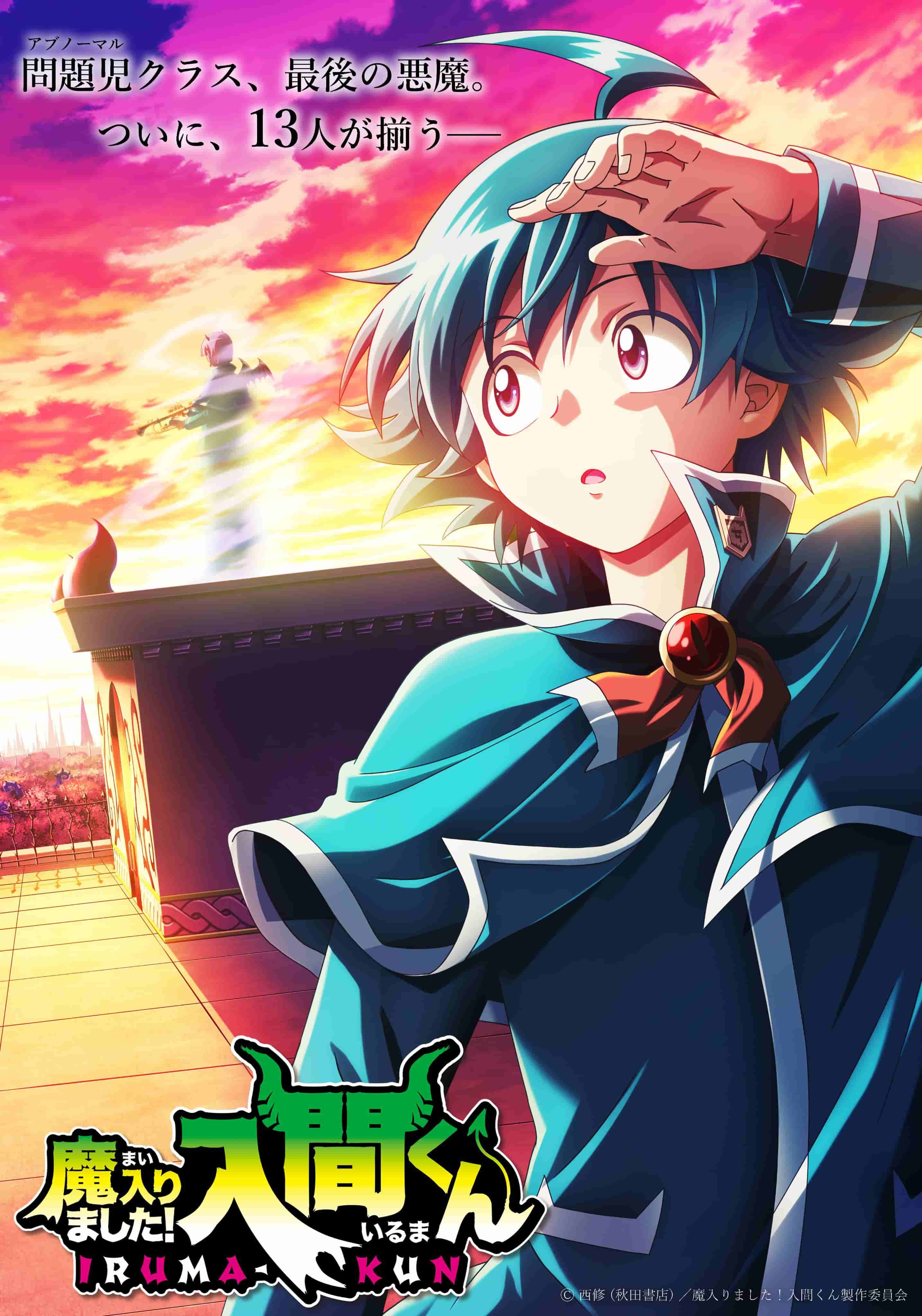 TV动画「入间同学入魔了」第４季制作決定！插图1爱奇漫