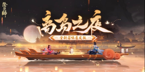 阴阳师11月神秘图案是什么插图19爱奇漫