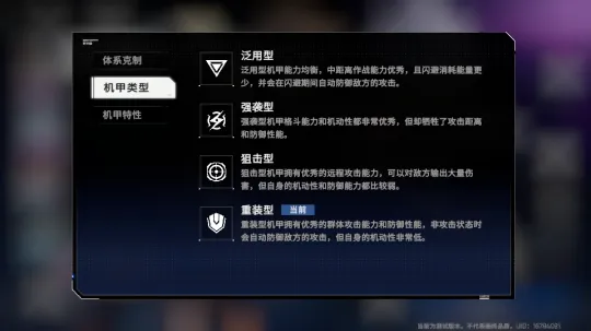 硬核机甲启示测评：底子很好且有很大的进步空间插图7爱奇漫