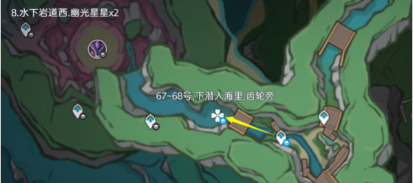 原神幽光星星采集路线插图21爱奇漫