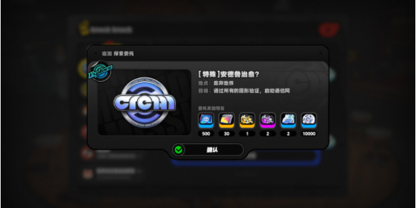 绝区零安德鲁治愈攻略插图2爱奇漫