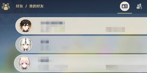 原神大世界几级开放插图5爱奇漫