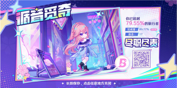 原神循音觅奇网页活动入口插图13爱奇漫