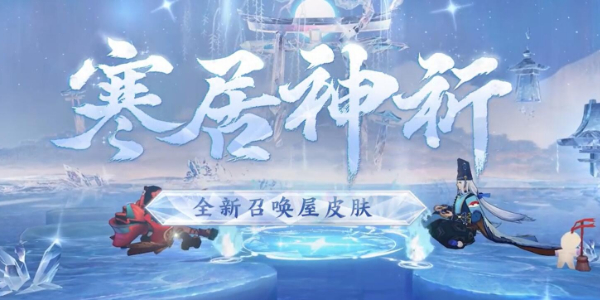 阴阳师11月神秘图案是什么插图13爱奇漫