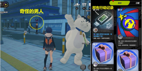 绝区零倒带侦探攻略插图3爱奇漫