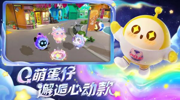 蛋仔派对宇航员贝贝怎么获得插图15爱奇漫